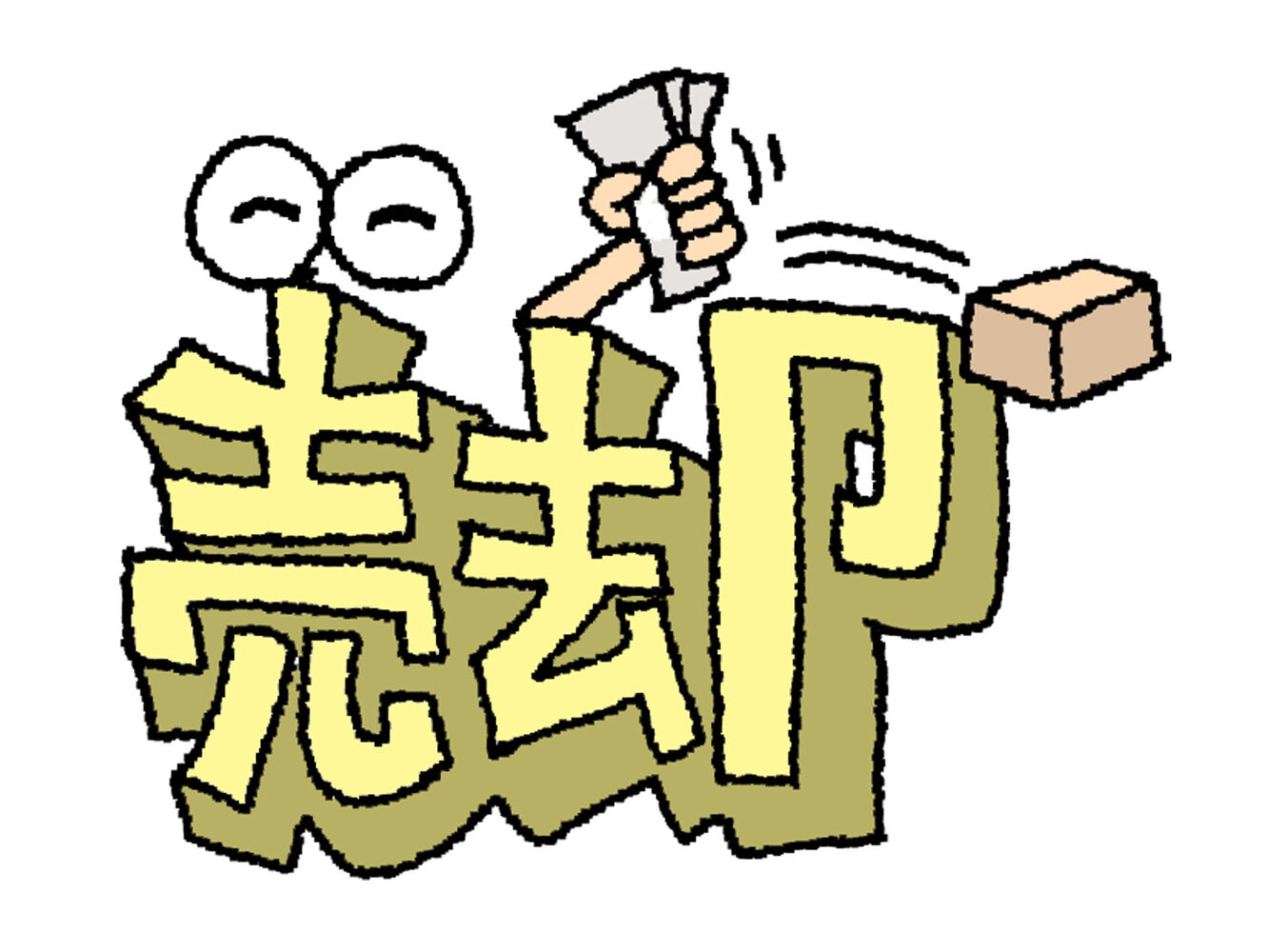 画像4240